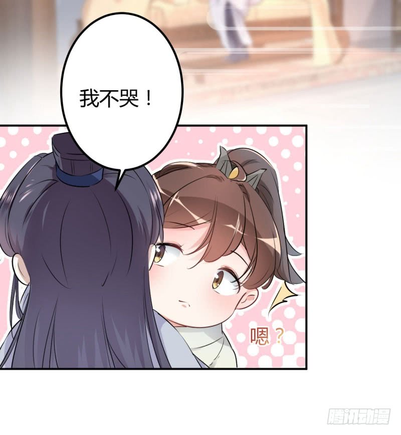 王爷不能撩免费看全集漫画,51 娘子抱我睡！2图