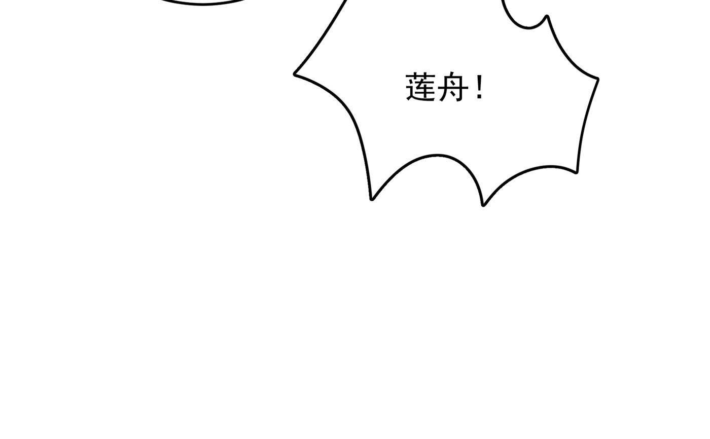 王爷不能撩漫画免费下拉式漫画,第287话 西厥皇室的特别招待2图