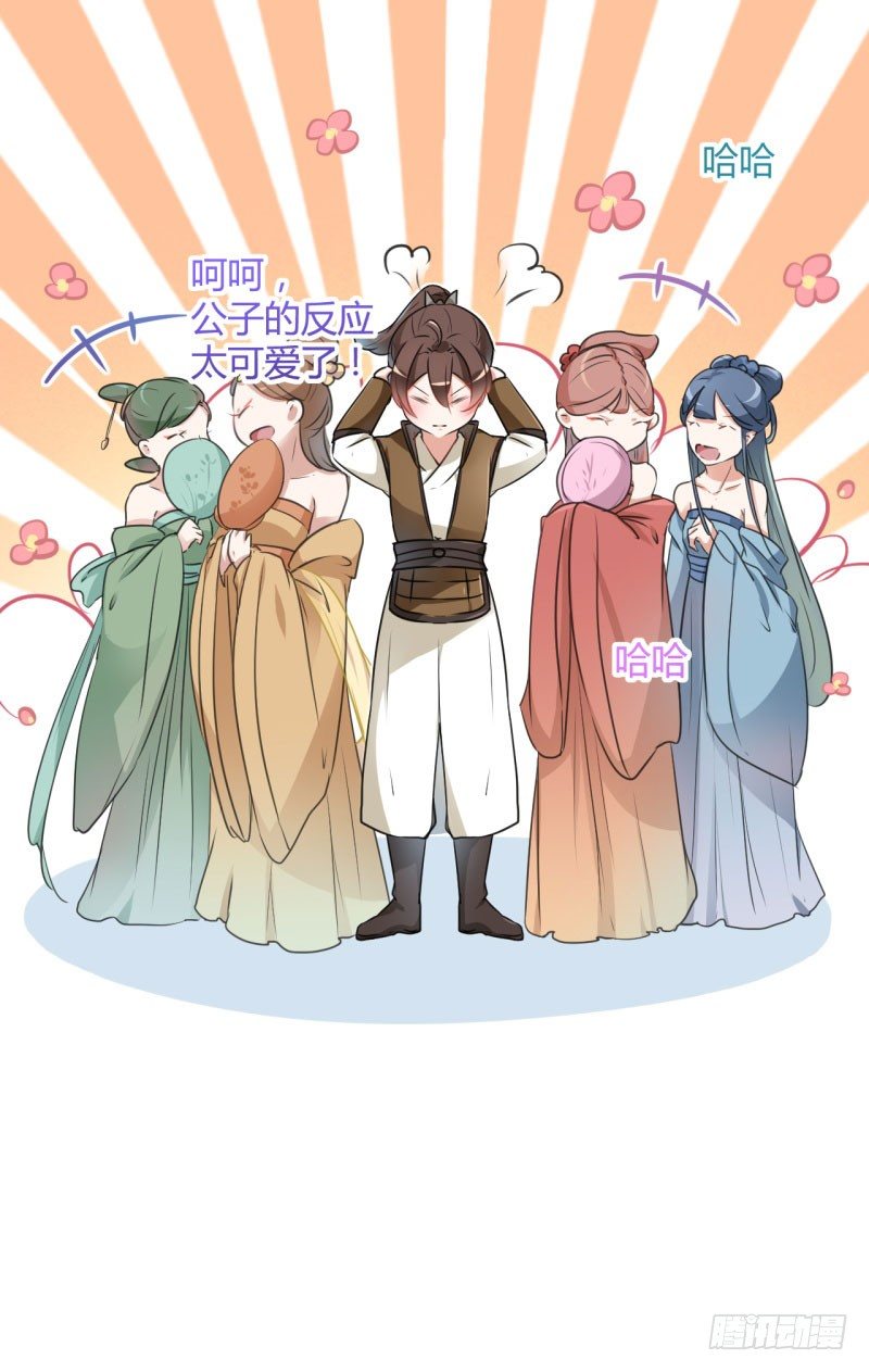 王爷不能撩漫画免费观看下拉式爱漫画漫画,19 香香1图