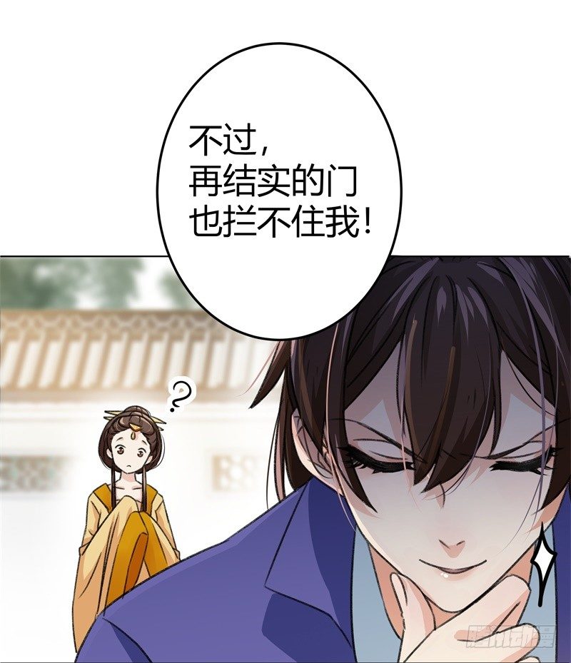 王爷不能撩视频漫画,3 回府算账1图