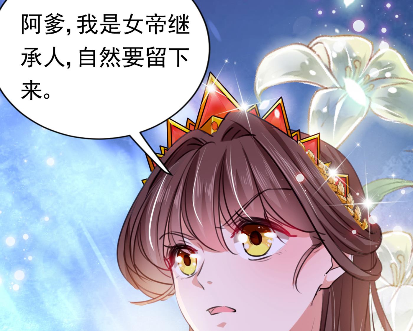 王爷不能撩大结局漫画,我不会离开西厥的！2图