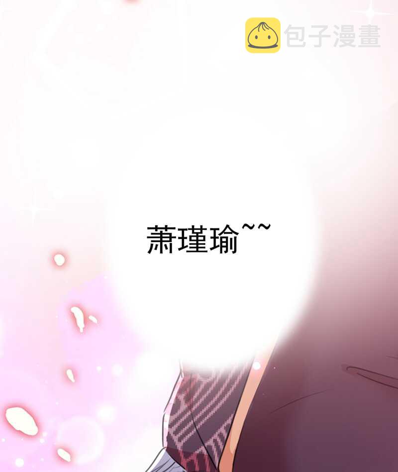 王爷不能撩漫画,第206话 鸭子浮绿水2图