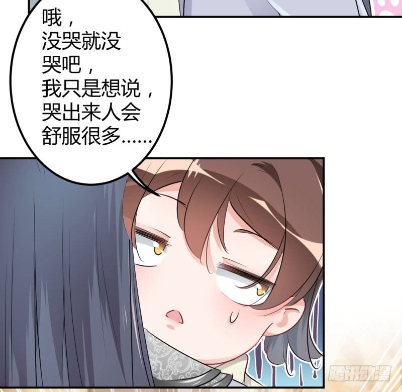 王爷不能撩漫画免费观看下拉式爱漫画漫画,51 娘子抱我睡！2图