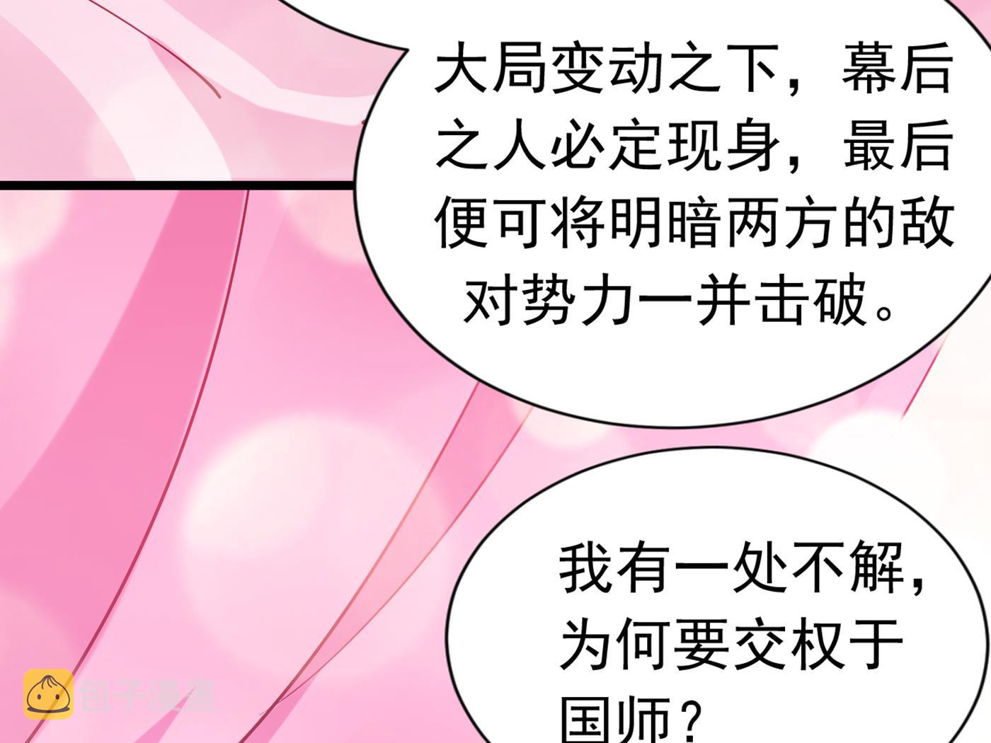 王爷不能撩漫画下拉式酷漫屋漫画,林涵流产了？！2图