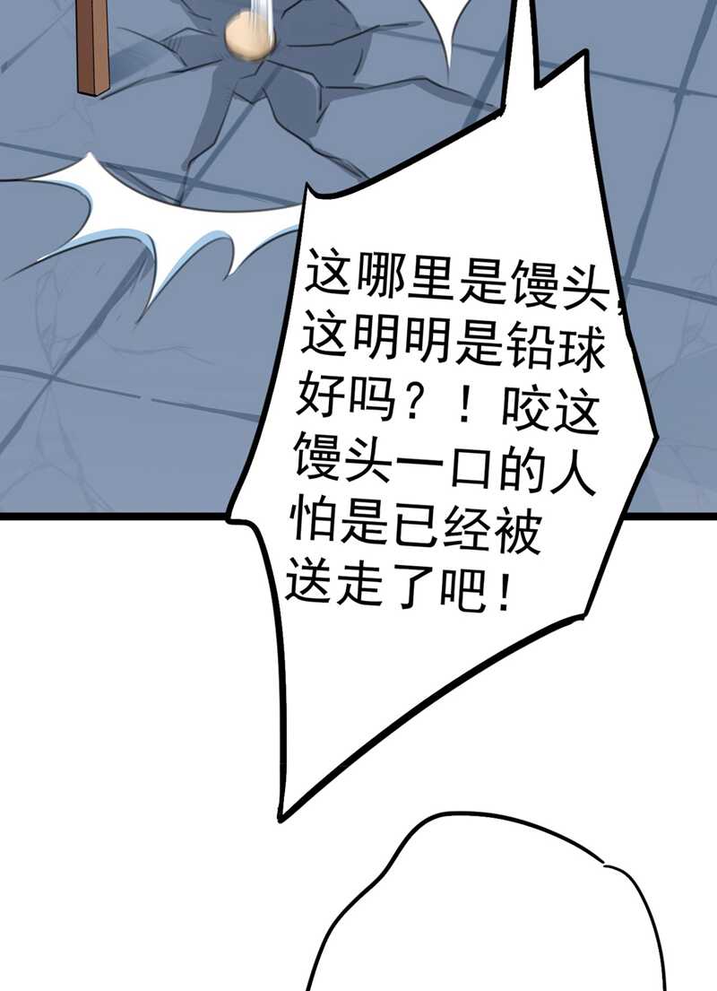 王爷不能撩免费漫画下拉式漫画,第210话 做天牢里最靓的仔！2图