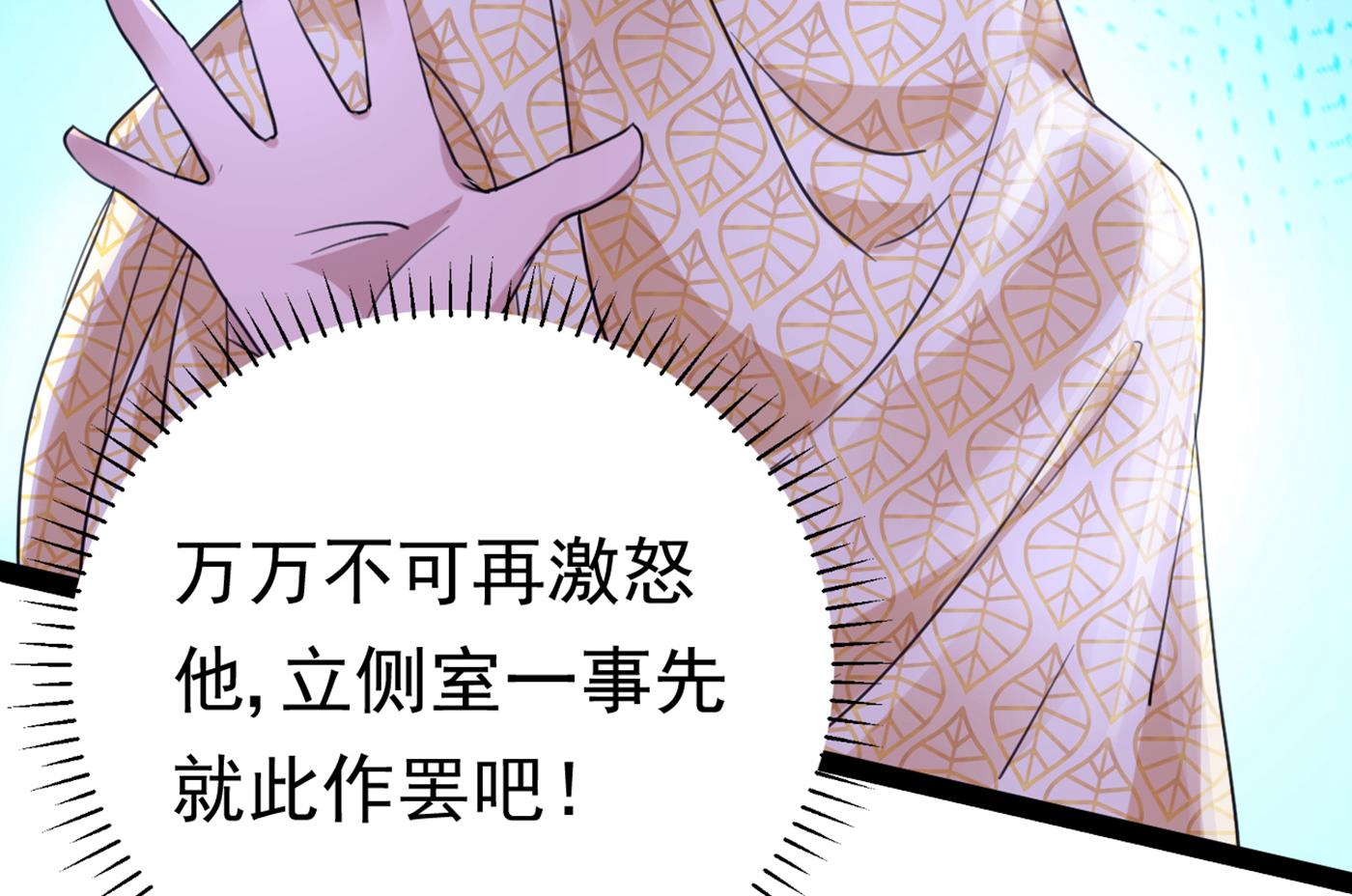 王爷不能撩漫画下拉式酷漫屋漫画,第296话 活着就是对你的惩罚2图