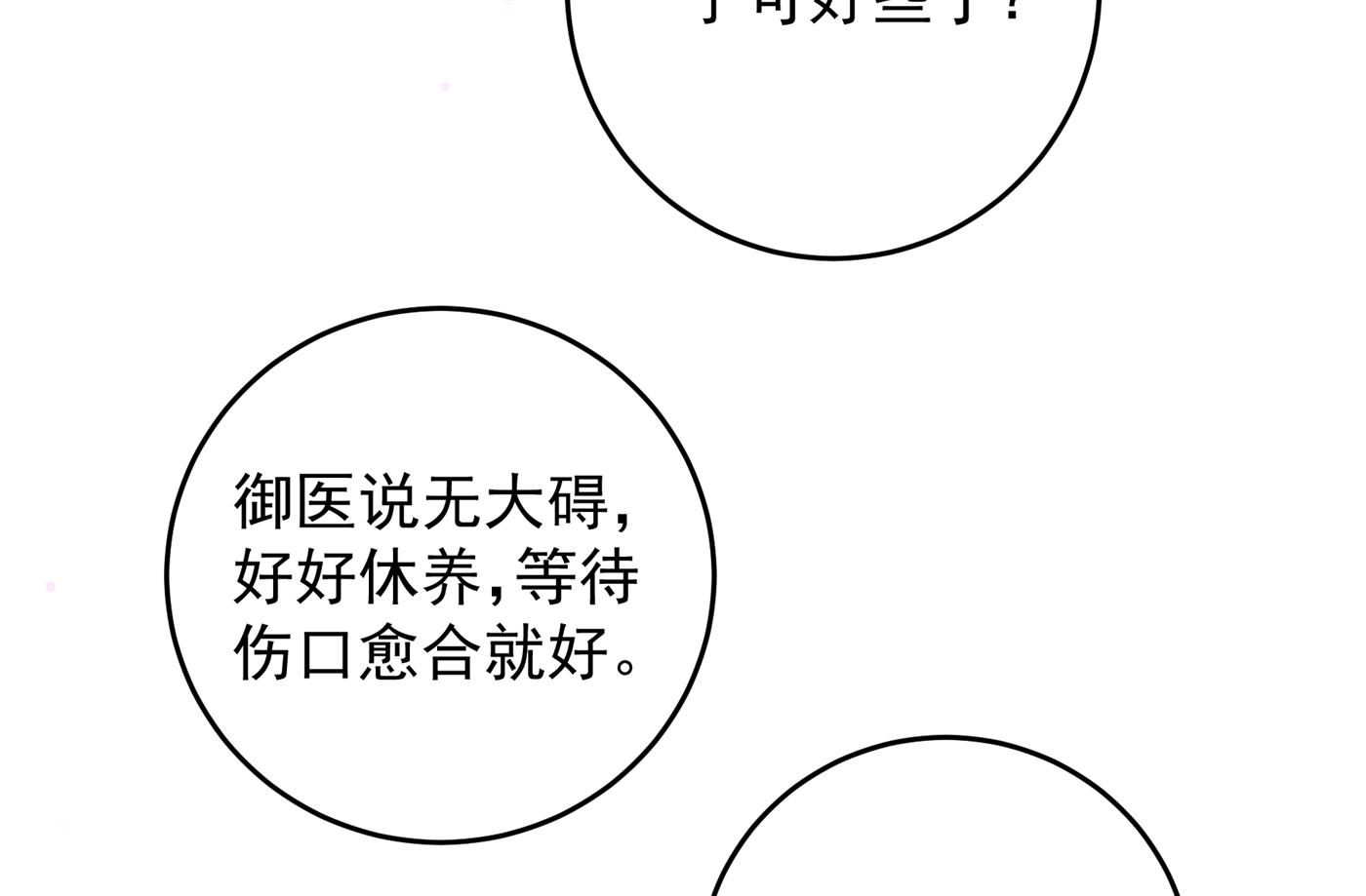 王爷不能撩漫画下拉式酷漫屋漫画,你喜欢沈秋吧？2图
