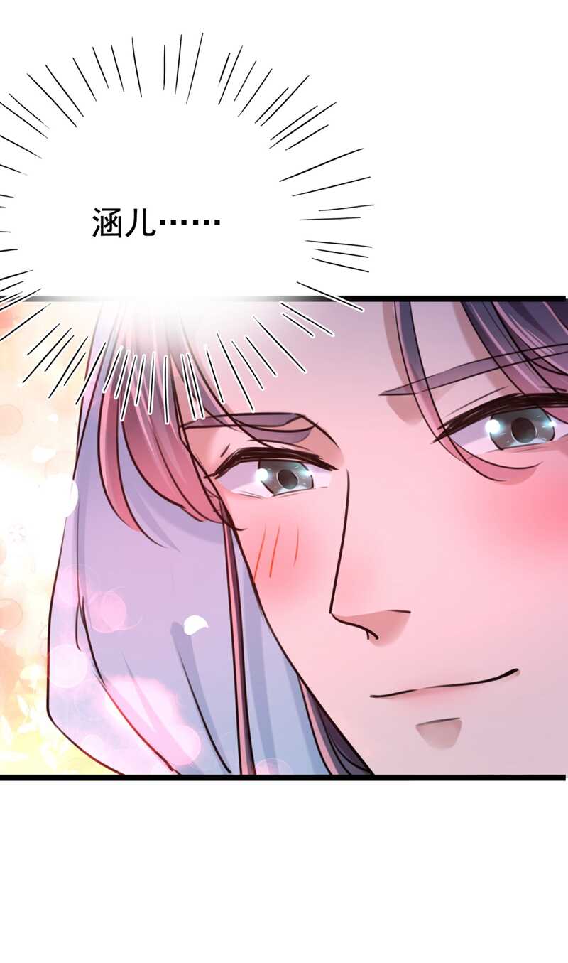 王爷不能撩46集免费观看完整版漫画,第242话 他才是真驸马？！2图