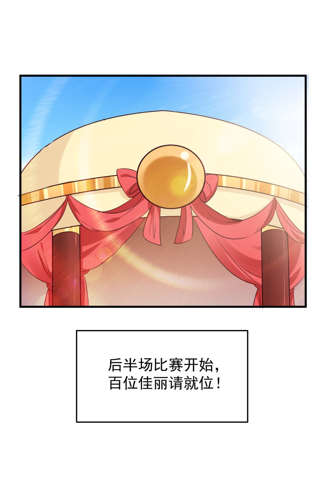 王爷不能撩第二季免费全集漫画,他竟没认出我？！1图