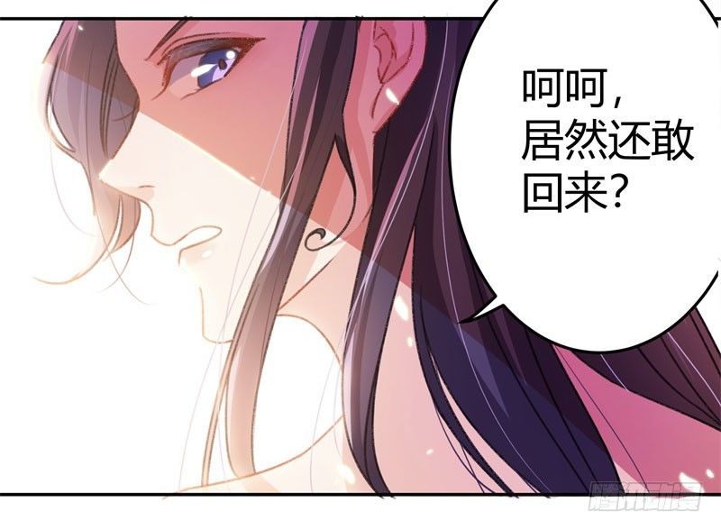 王爷不能撩全文免费漫画,3 回府算账1图