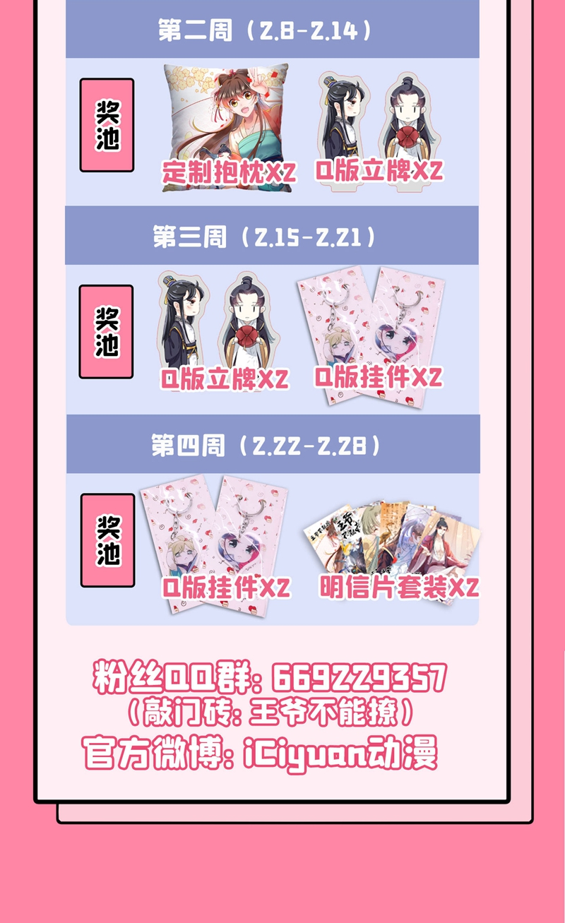王爷不能撩漫画下拉式酷漫屋漫画,第262话 怼死你个直男癌！2图