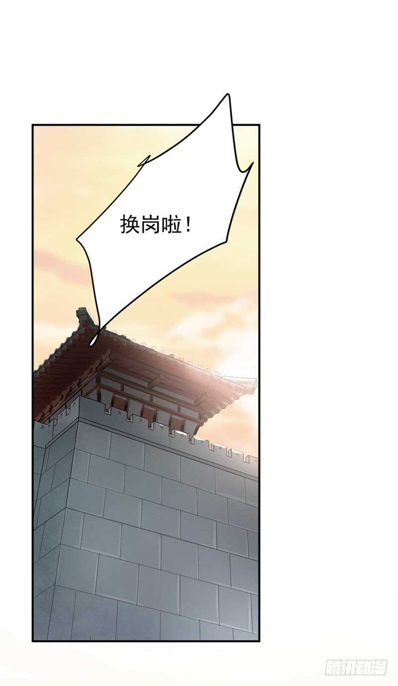 王爷不能撩动漫免费观看全集漫画,第221话 为你贺寿的小金鱼1图