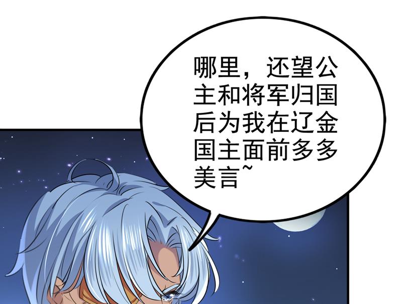 王爷不能撩动漫第二季免费观看漫画,他俩也背叛了我？1图