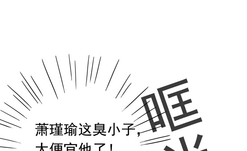 王爷不能撩免费看全集漫画,第246话 小心猛兽！1图