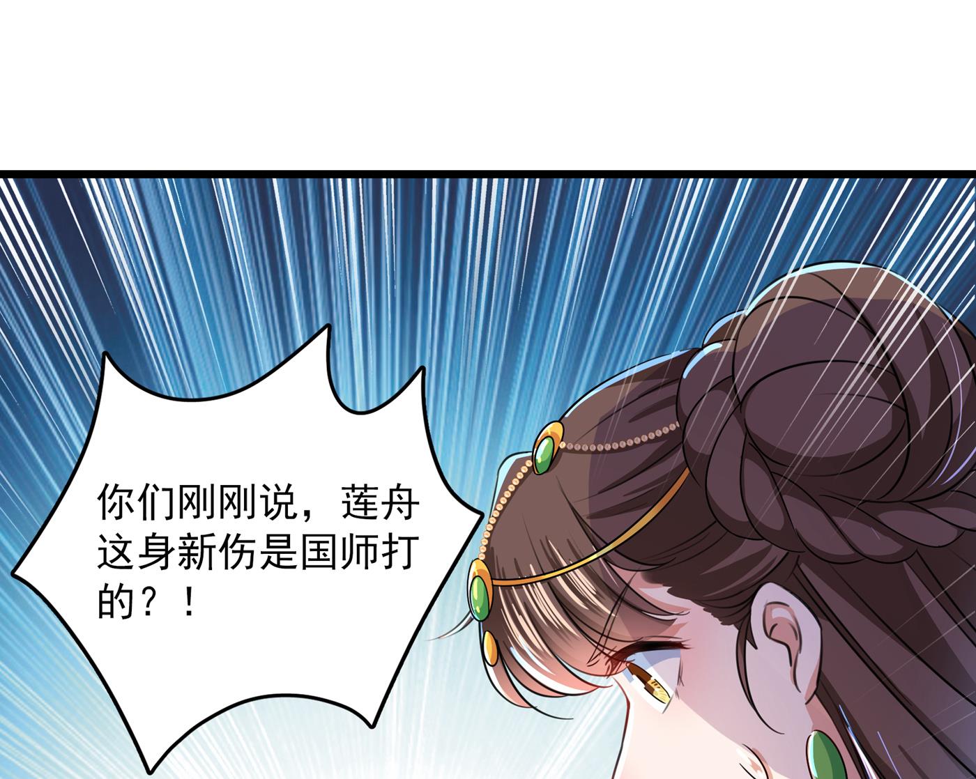 王爷不能撩漫画免费下拉式漫画,第287话 西厥皇室的特别招待1图