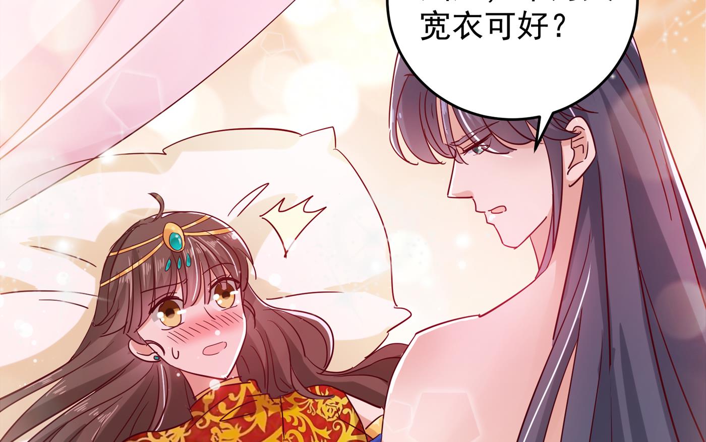 王爷不能撩动漫一口气看完第二季漫画,娶夫忘爹的逆女！1图