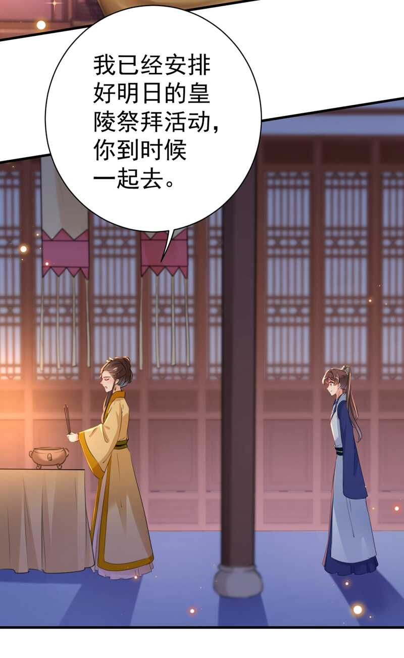 王爷不能撩小说免费阅读漫画,第202话 再敢招惹，百倍奉还1图