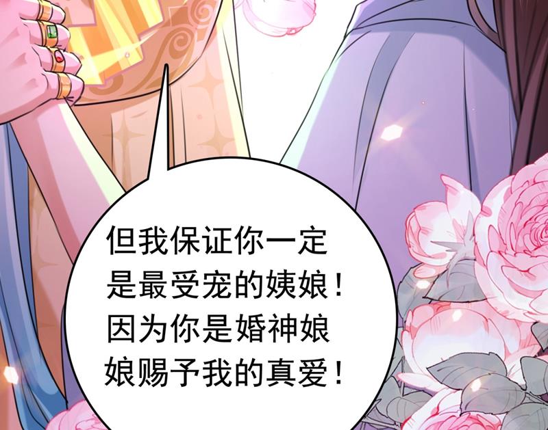 王爷不能撩动漫第二季第一集漫画,第250话 沈秋也一起去西厥吧1图