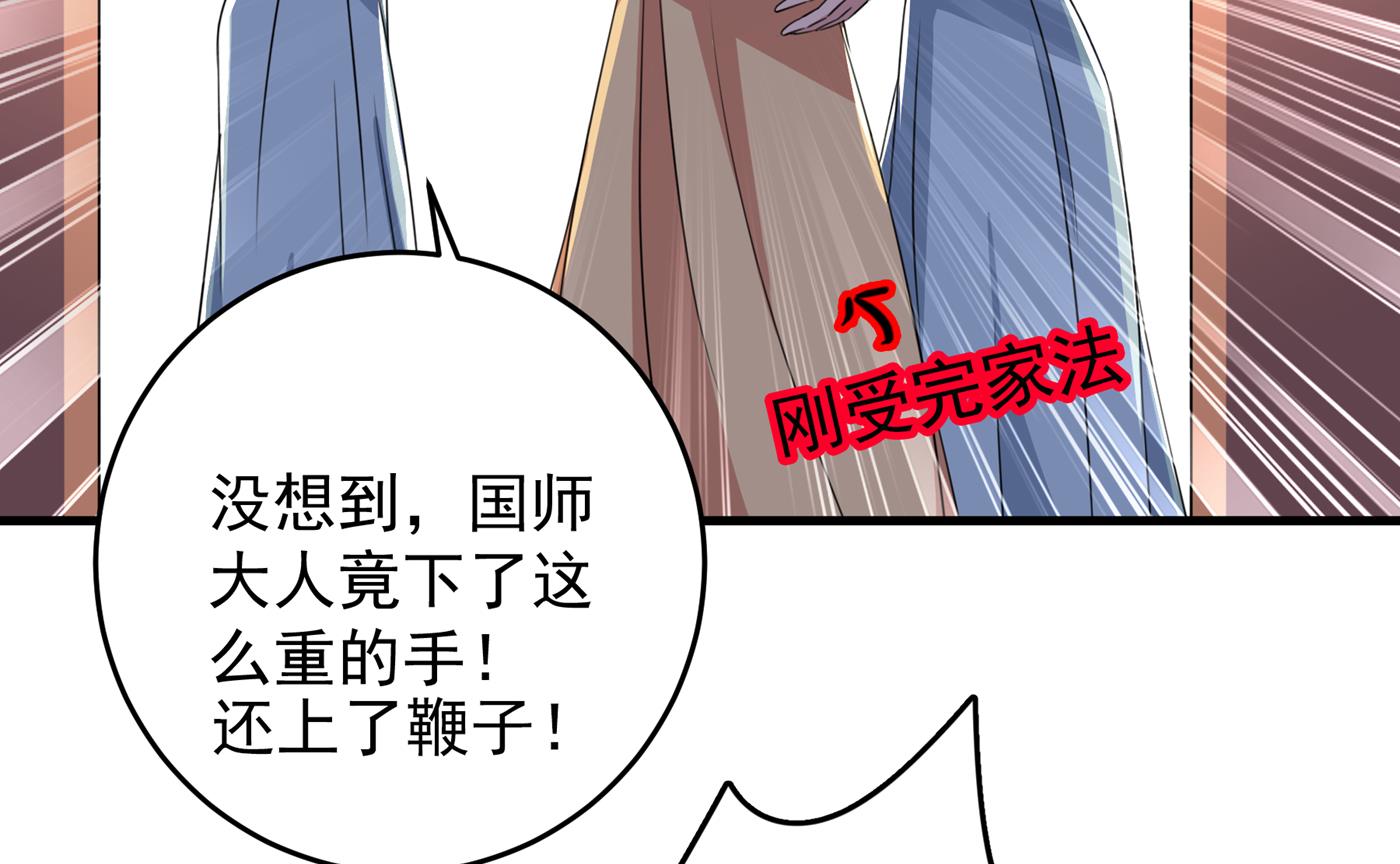 王爷不能撩漫画免费下拉式漫画,第287话 西厥皇室的特别招待1图