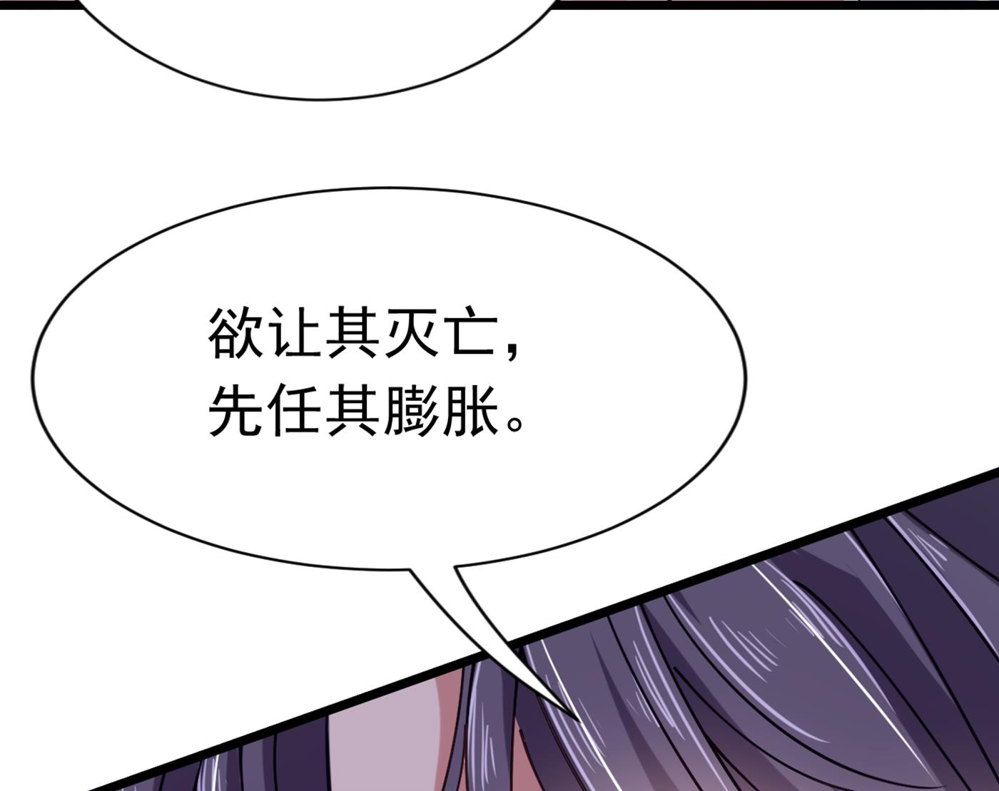 王爷不能撩动漫一口气看完第二季漫画,第292话 带你去我的秘密基地1图