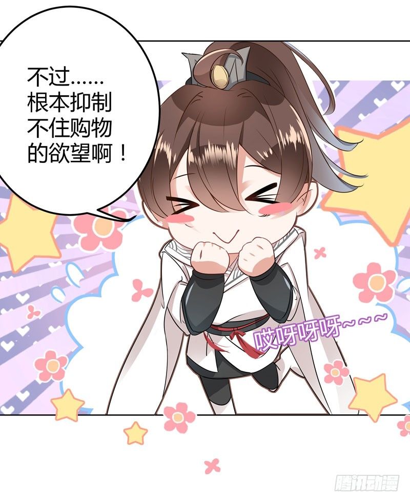 王爷不能撩第二季是什么时候漫画,9 带奴家走吧1图