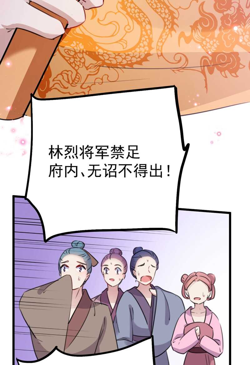 王爷不能撩免费读漫画,第208话 她岂是你能碰的！2图