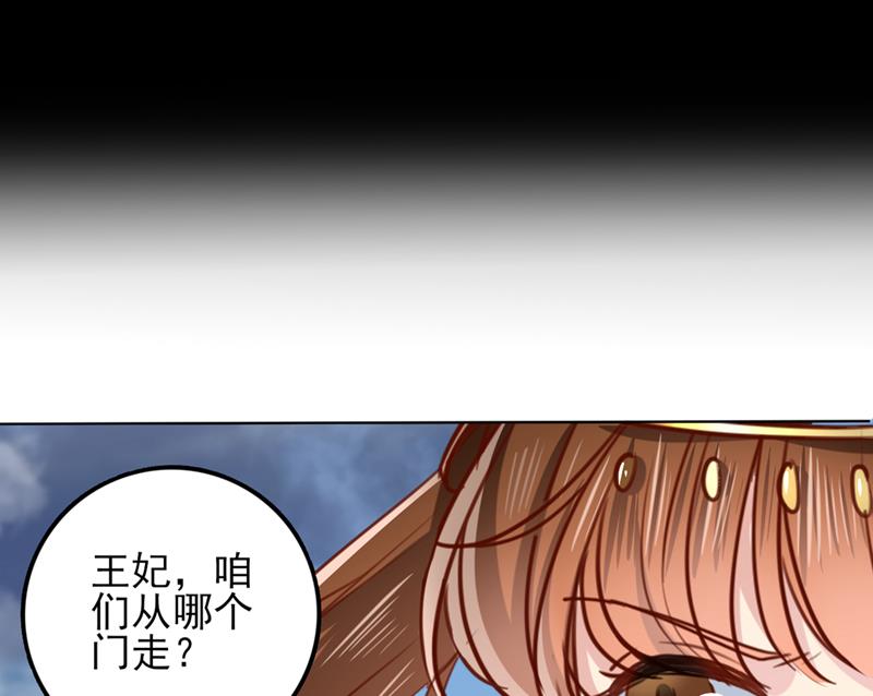 王爷不能撩漫画,我同你无话可说2图