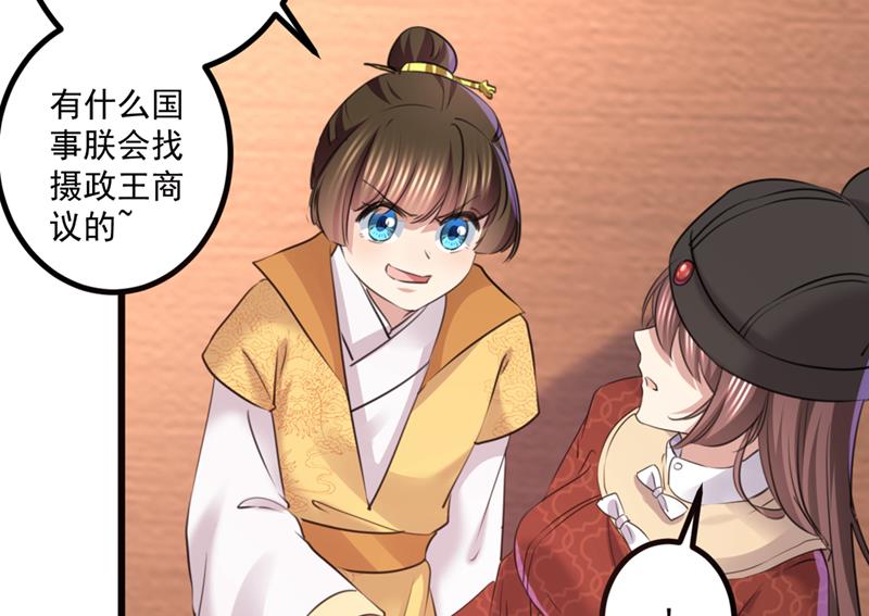 王爷不能撩漫画免费观看下拉式爱漫画漫画,生同衾，死同穴2图