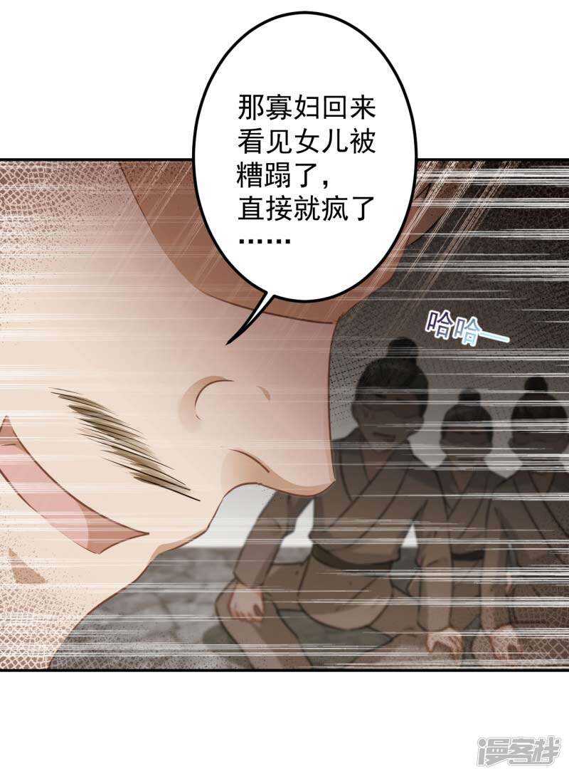 王爷不能撩免费漫画下拉式漫画,63 萧瑾瑜，你要去哪儿？2图