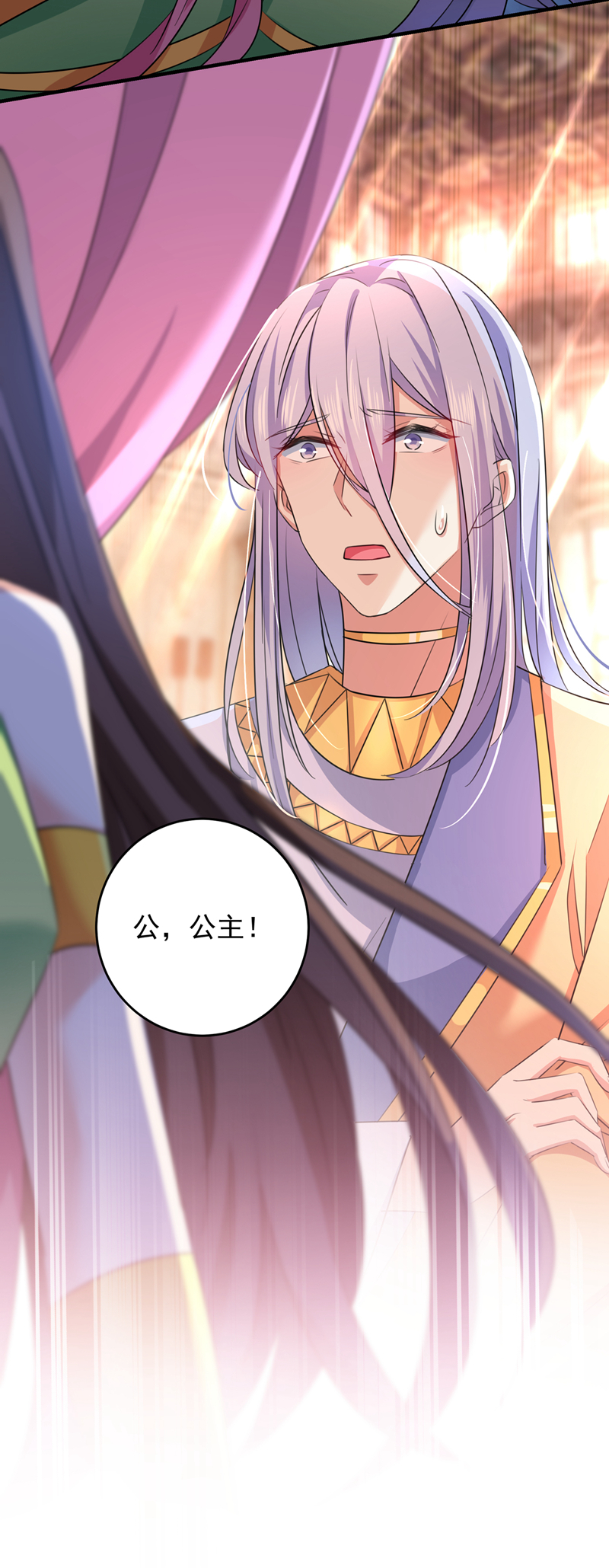 王爷不能撩漫画免费观看下拉式爱漫画漫画,第279话 你自己爬起来！2图