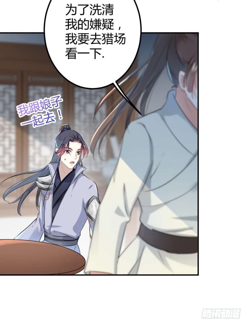 王爷不能撩漫画免费观看下拉式爱漫画漫画,54 王爷的占有欲1图