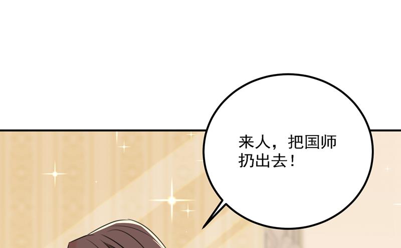 王爷不能撩漫画30话免费漫画,泰妍，跟我回家吧！2图