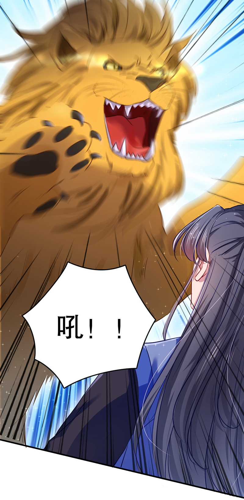 王爷不能撩漫画免费观看下拉式爱漫画漫画,第264话 斗兽场上显身手！1图
