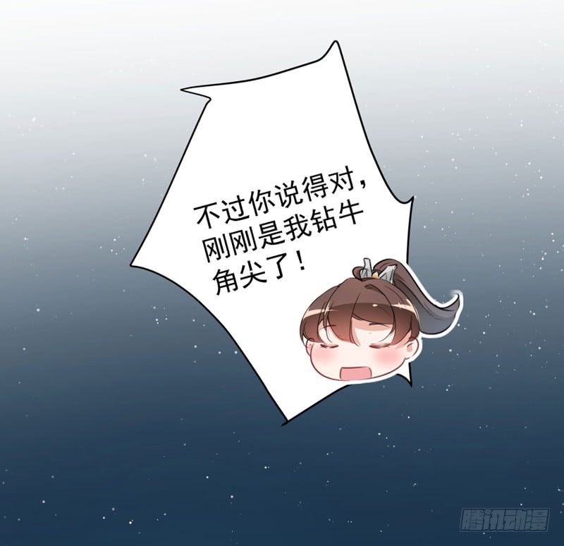 王爷不能撩漫画免费观看下拉式爱漫画漫画,94 我会保护你的2图