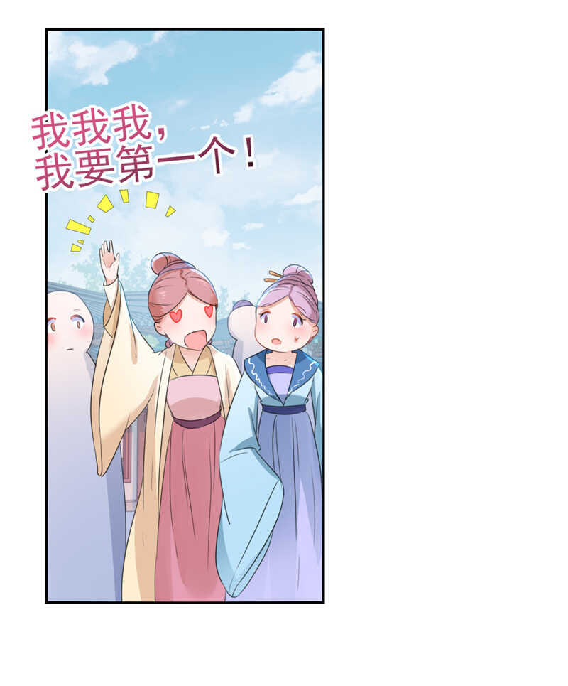 王爷不能撩免费漫画,第168话 抱了我，要付钱的！2图