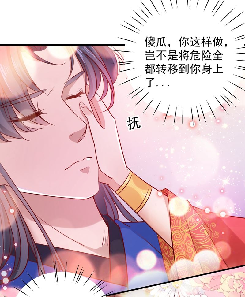 王爷不能撩漫画免费观看下拉式爱漫画漫画,演戏给谁看呢？1图