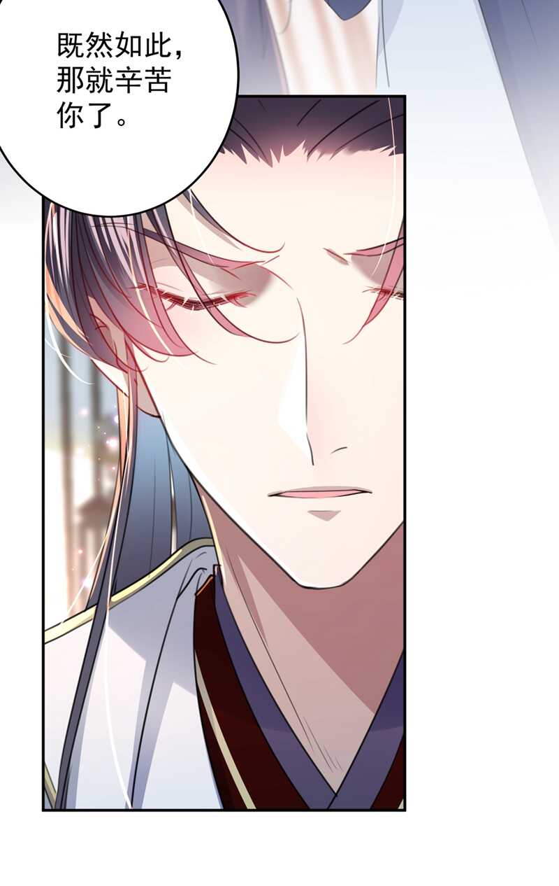 王爷不能撩漫画免费观看下拉式爱漫画漫画,第179话 都是我爱吃的菜？2图