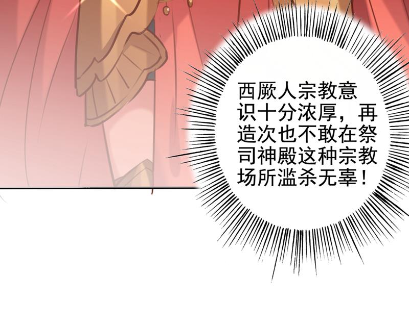 王爷不能撩动漫第二季免费观看漫画,我同你无话可说2图