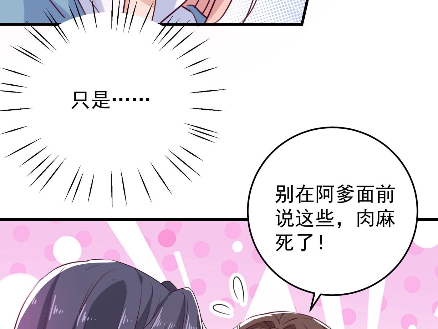 王爷不能撩漫画免费全集观看漫画,涵儿越来越厉害了2图