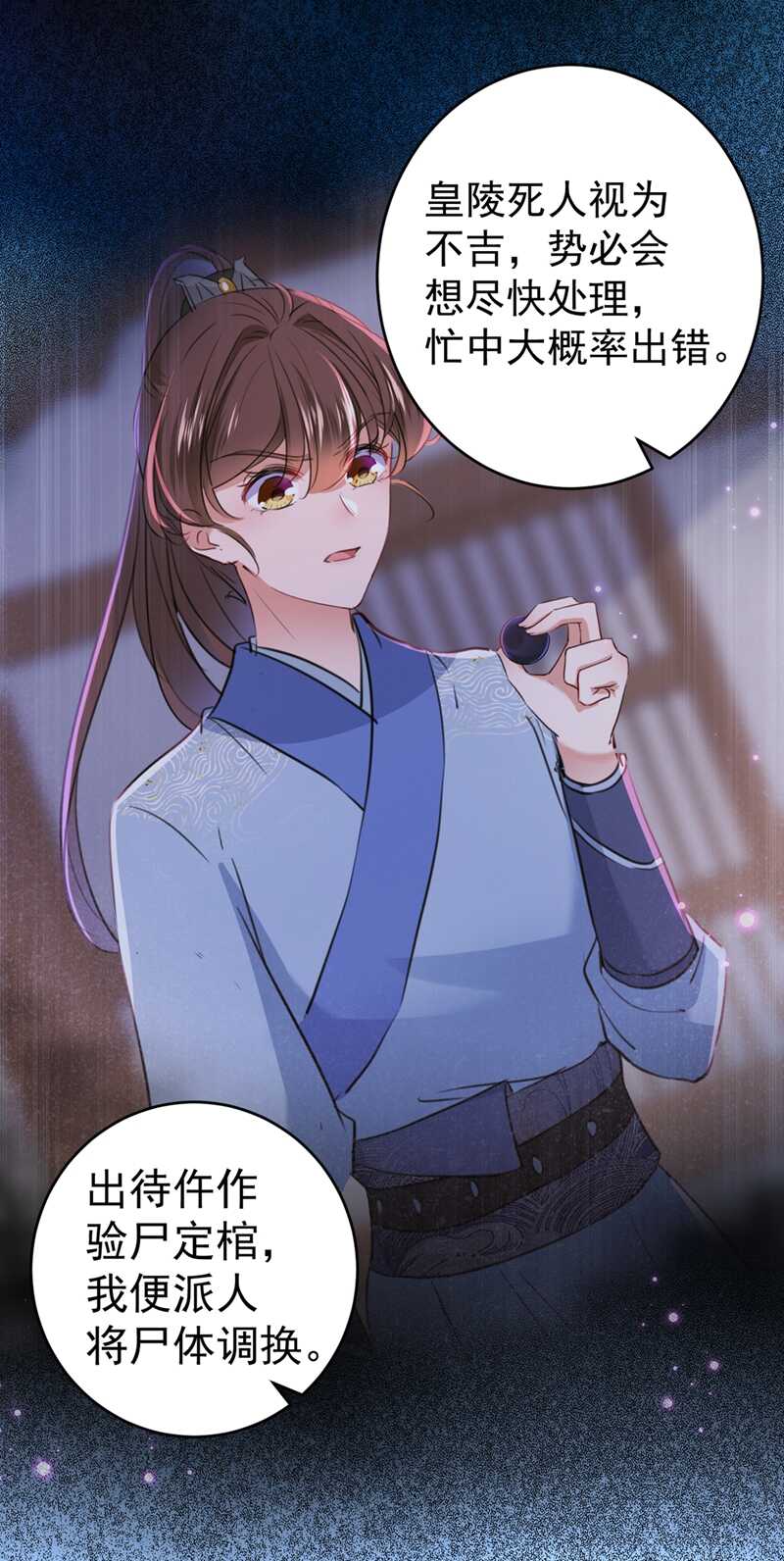 王爷不能撩视频漫画,第203话 告别林涵计划1图