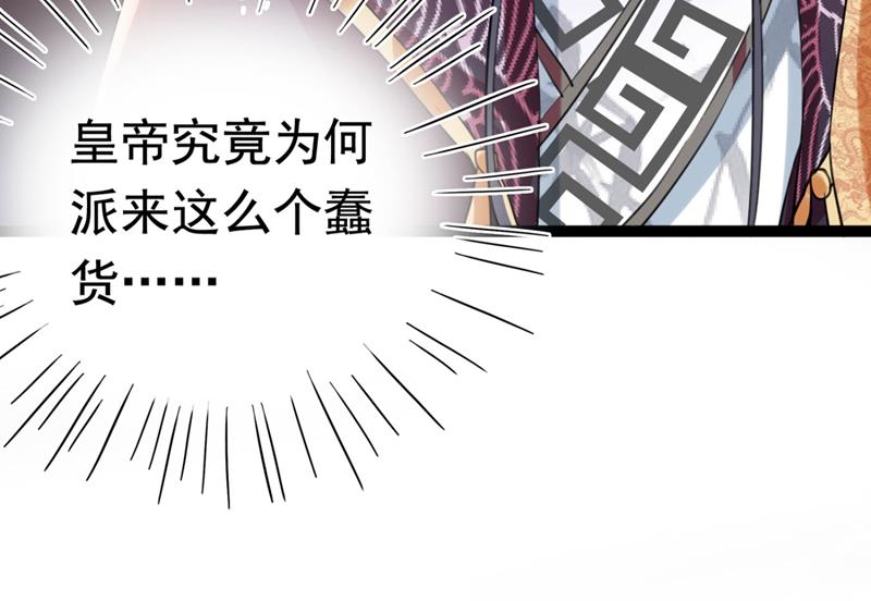 王爷不能撩漫画下拉式酷漫屋漫画,夜审柳清风！2图