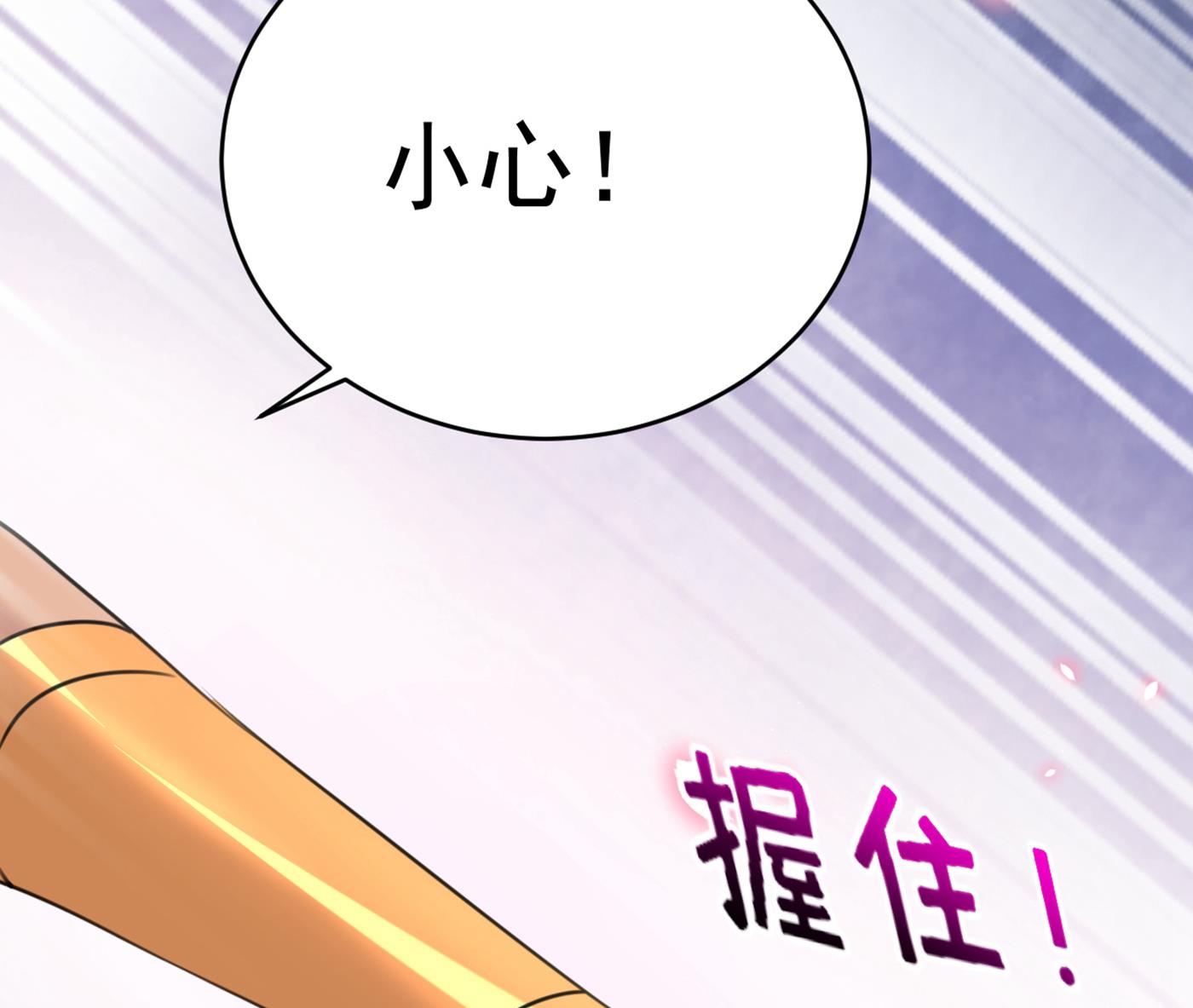 王爷不能撩漫画下拉式酷漫屋漫画,第299话 出现第三个萧瑾瑜！1图