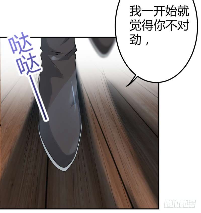 王爷不能撩免费看全集漫画,52 可怜的刺客2图