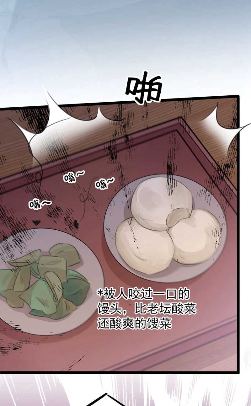 王爷不能撩漫画免费观看漫画,第210话 做天牢里最靓的仔！2图