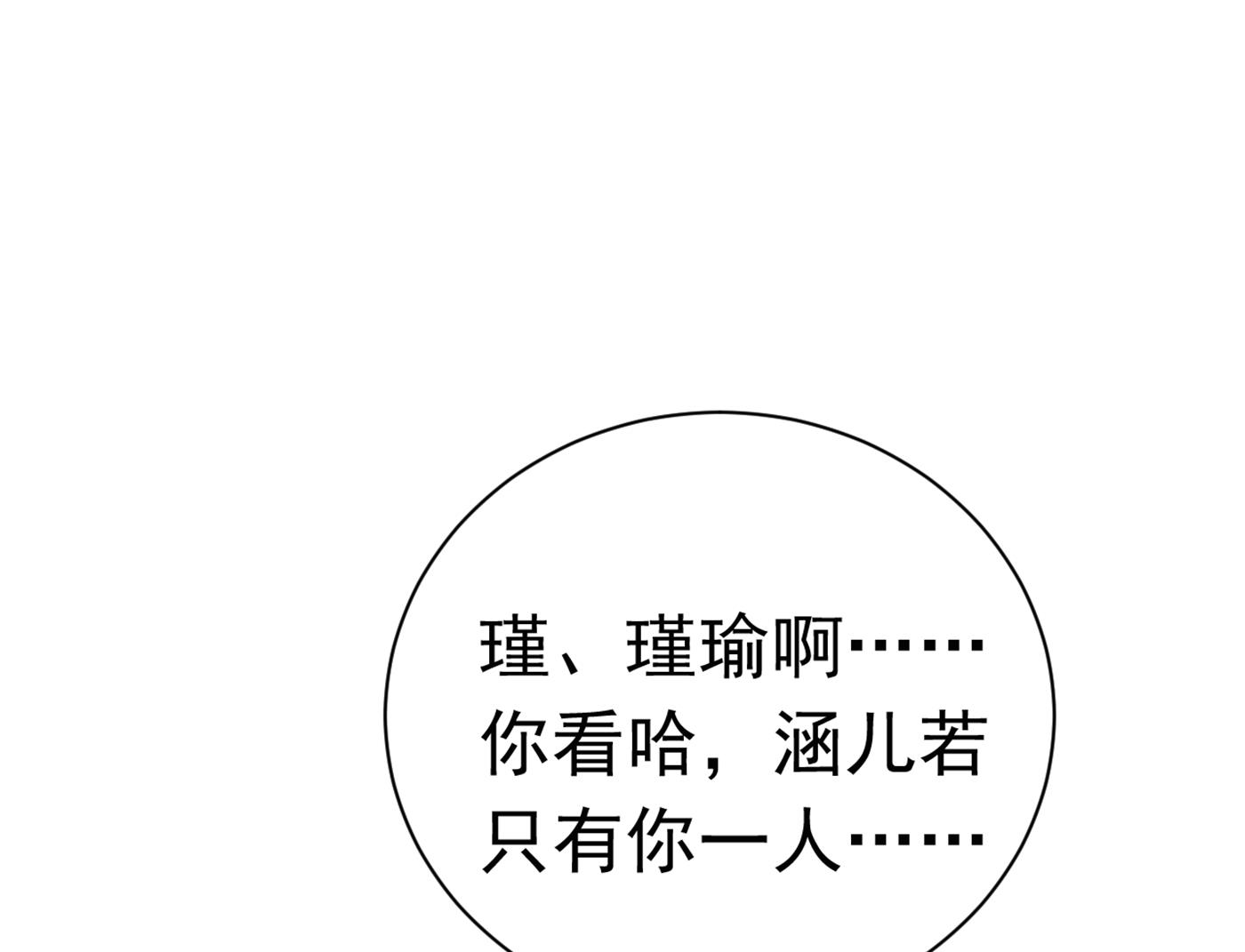 王爷不能撩漫画下拉式酷漫屋漫画,第293话 你了解异地恋吗？1图
