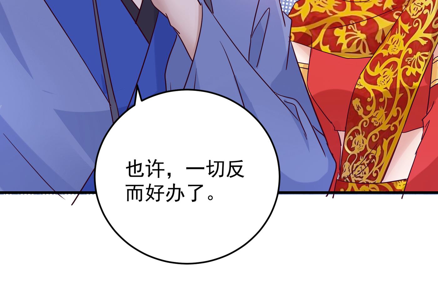 王爷不能撩漫画下拉式酷漫屋漫画,娶夫忘爹的逆女！1图