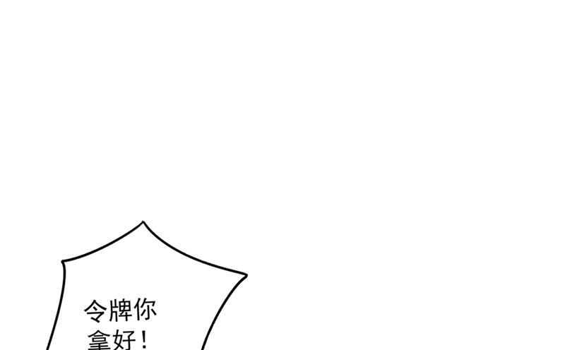 王爷不能撩漫画,我同你无话可说2图