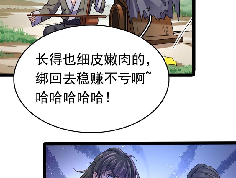 王爷不能撩漫画下拉式酷漫屋漫画,刚出狼穴，又入虎口！2图