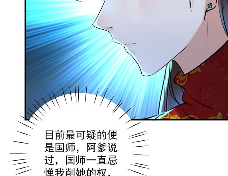王爷不能撩漫画免费观看下拉式爱漫画漫画,演戏给谁看呢？1图