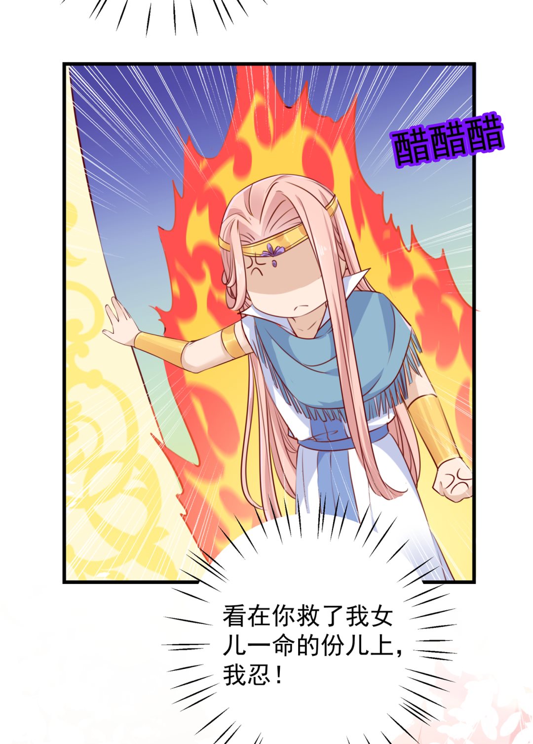 王爷不能撩漫画全集免费下拉式漫画台漫画,涵儿越来越厉害了1图